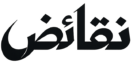 نقائض | علي المجيني